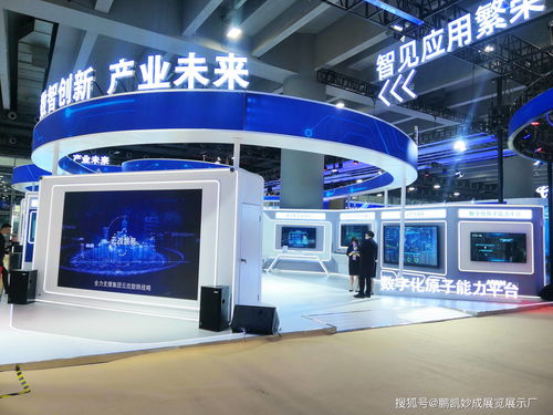 鵬凱妙成展覽展示 專業(yè)打造貴陽國際大數(shù)據(jù)產(chǎn)業(yè)博覽會展臺設計搭建服務