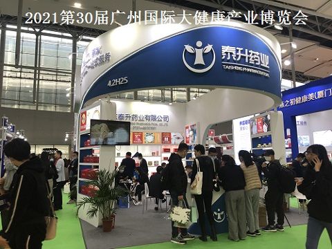 2022中國大健康產業展覽會 專業展覽服務助力健康產業騰飛