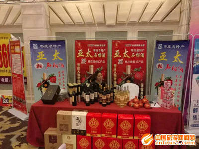 棗莊舉辦婚嫁產(chǎn)業(yè)推介會(huì) 助力婚禮慶典服務(wù)升級(jí)發(fā)展